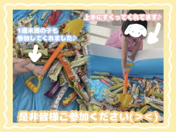 お菓子のつかみ取りできます!(^^)!